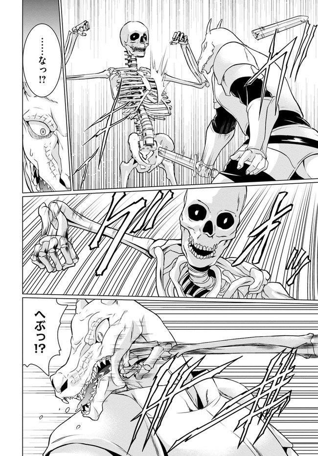 ホームレス転生 異世界で自由すぎる自給自足生活 Chap 33 - Next Chap 34