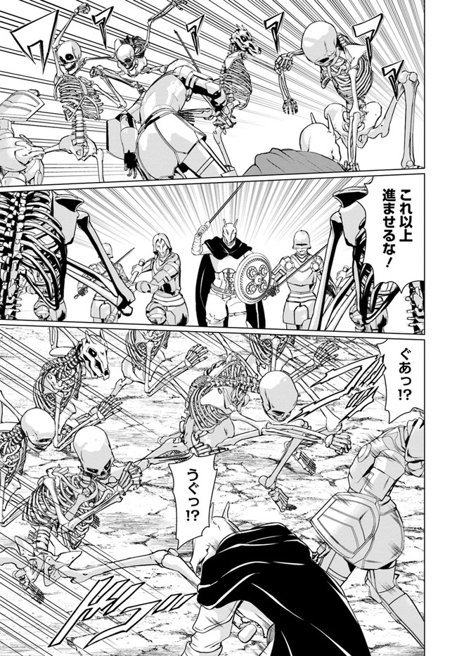 ホームレス転生 異世界で自由すぎる自給自足生活 Chap 33 - Next Chap 34