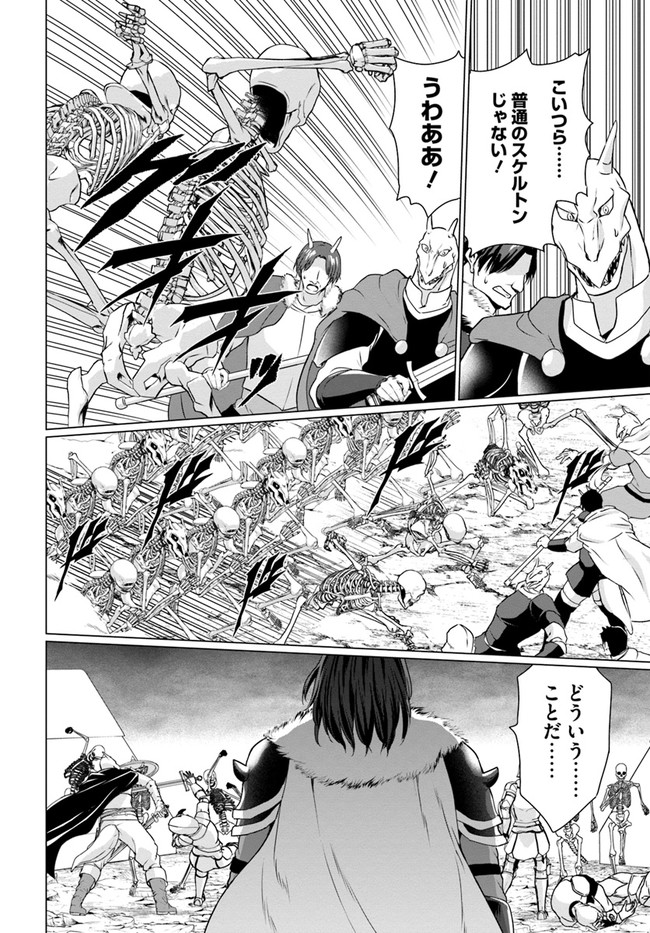 ホームレス転生 異世界で自由すぎる自給自足生活 Chap 33 - Next Chap 34