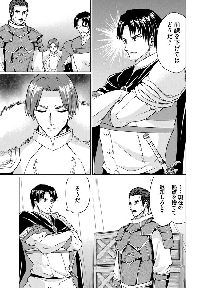 ホームレス転生 異世界で自由すぎる自給自足生活 Chap 33 - Next Chap 34