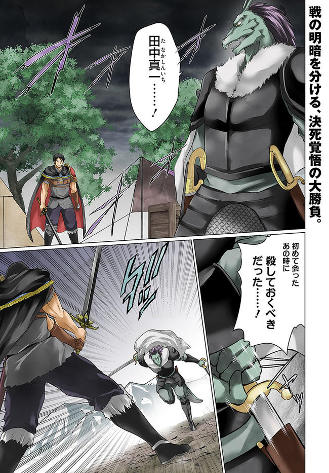 ホームレス転生 異世界で自由すぎる自給自足生活 Chap 34.1 - Next Chap 35.1