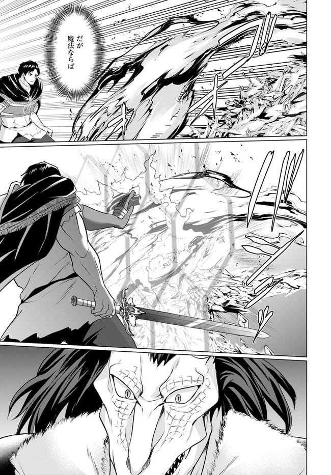 ホームレス転生 異世界で自由すぎる自給自足生活 Chap 34.1 - Next Chap 35.1