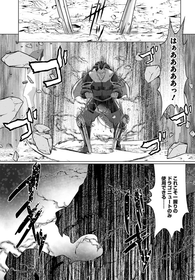 ホームレス転生 異世界で自由すぎる自給自足生活 Chap 34.1 - Next Chap 35.1