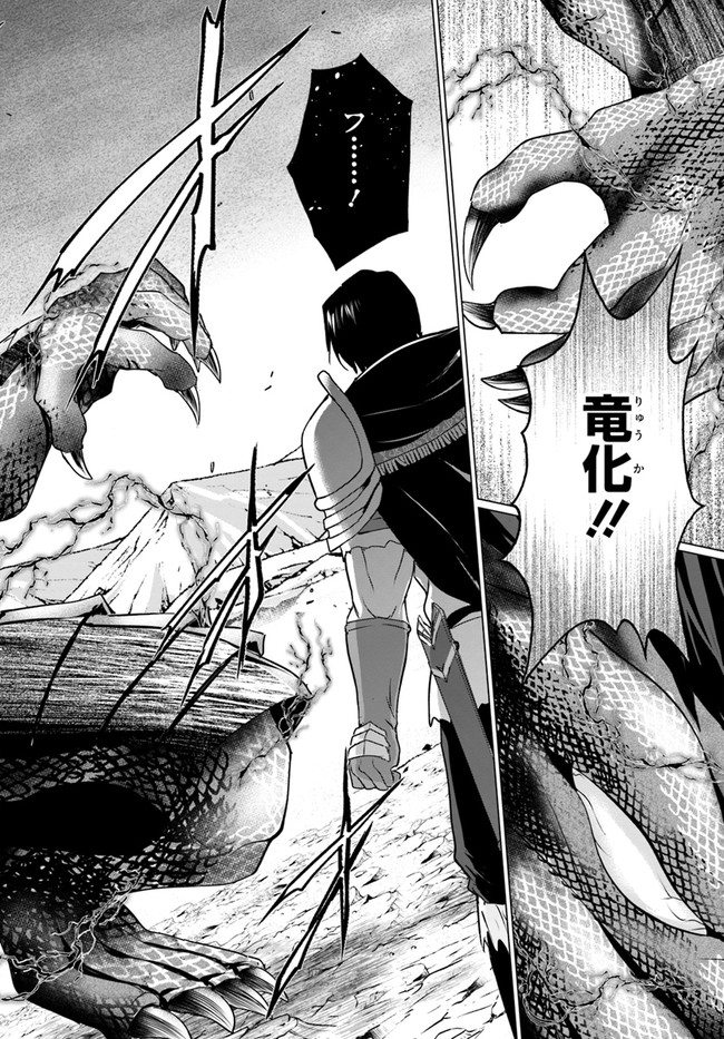 ホームレス転生 異世界で自由すぎる自給自足生活 Chap 34.1 - Next Chap 35.1