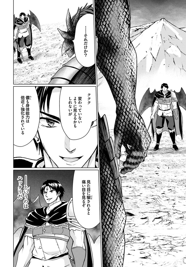 ホームレス転生 異世界で自由すぎる自給自足生活 Chap 34.1 - Next Chap 35.1