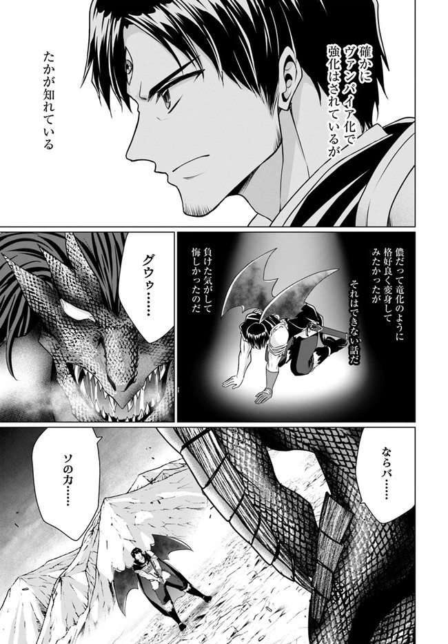 ホームレス転生 異世界で自由すぎる自給自足生活 Chap 34.1 - Next Chap 35.1