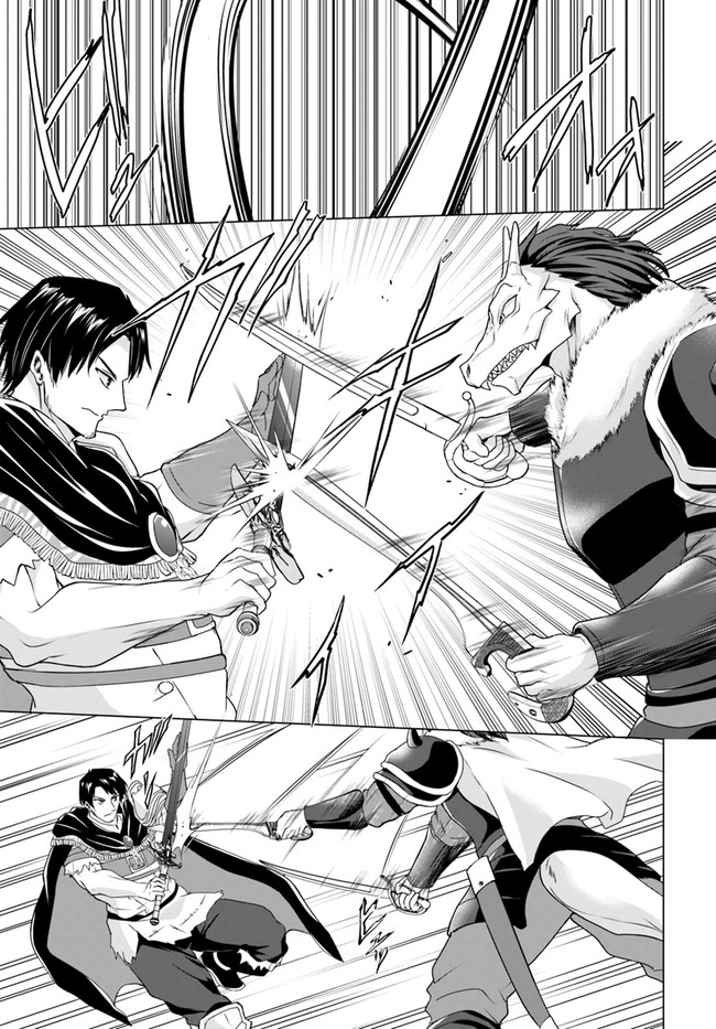 ホームレス転生 異世界で自由すぎる自給自足生活 Chap 34.1 - Next Chap 35.1