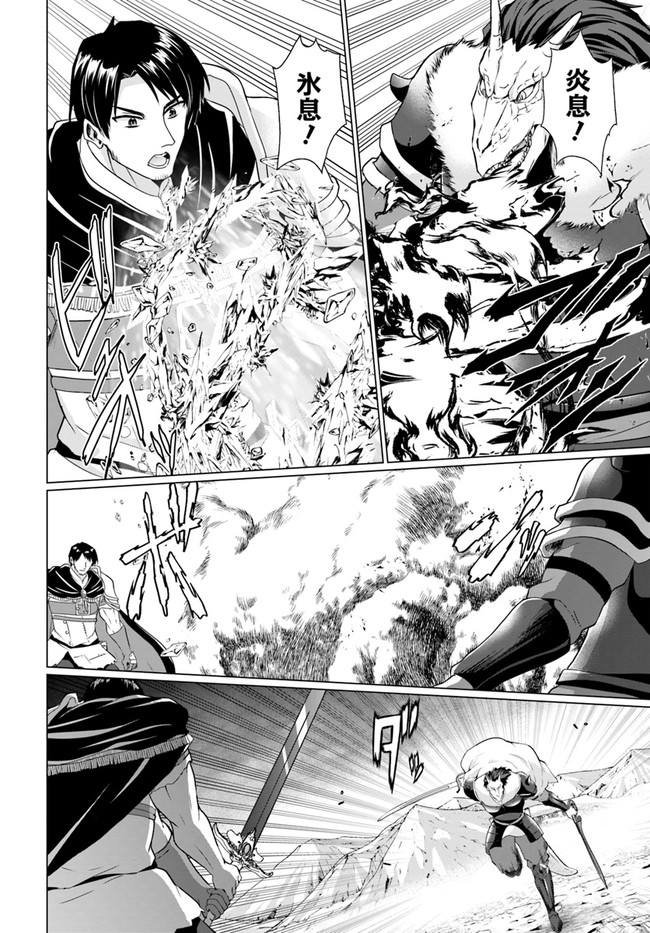 ホームレス転生 異世界で自由すぎる自給自足生活 Chap 34.1 - Next Chap 35.1