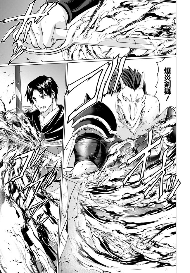 ホームレス転生 異世界で自由すぎる自給自足生活 Chap 34.1 - Next Chap 35.1