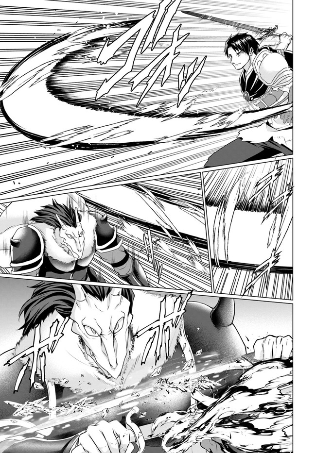 ホームレス転生 異世界で自由すぎる自給自足生活 Chap 34.1 - Next Chap 35.1