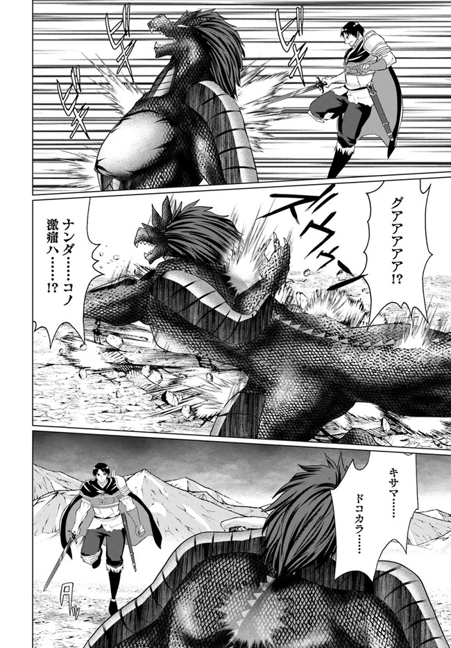 ホームレス転生 異世界で自由すぎる自給自足生活 Chap 34.2 - Next Chap 35.2