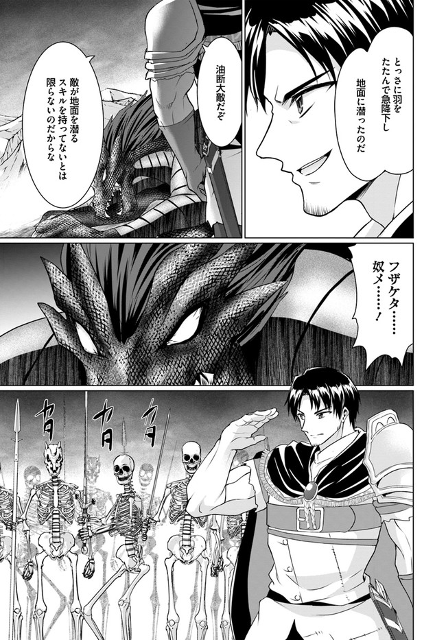 ホームレス転生 異世界で自由すぎる自給自足生活 Chap 34.2 - Next Chap 35.2