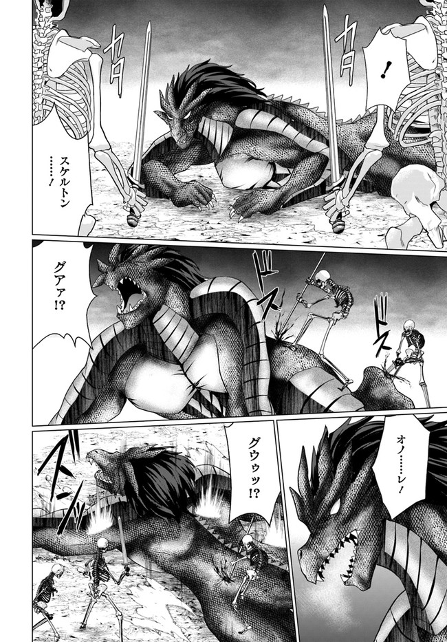 ホームレス転生 異世界で自由すぎる自給自足生活 Chap 34.2 - Next Chap 35.2