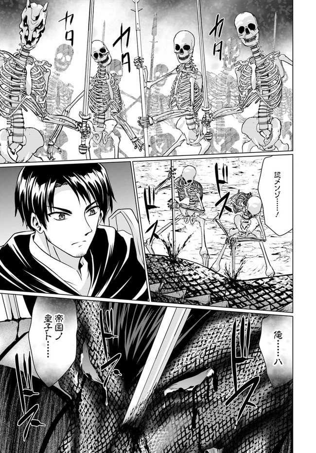 ホームレス転生 異世界で自由すぎる自給自足生活 Chap 34.2 - Next Chap 35.2