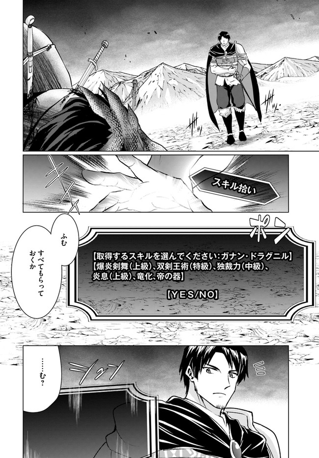 ホームレス転生 異世界で自由すぎる自給自足生活 Chap 34.2 - Next Chap 35.2
