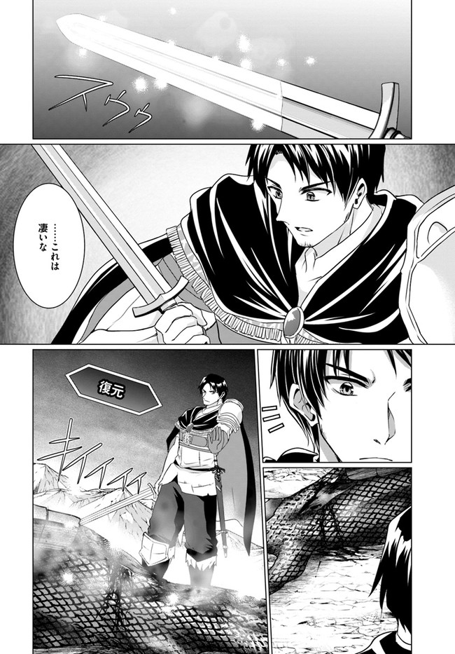 ホームレス転生 異世界で自由すぎる自給自足生活 Chap 34.2 - Next Chap 35.2