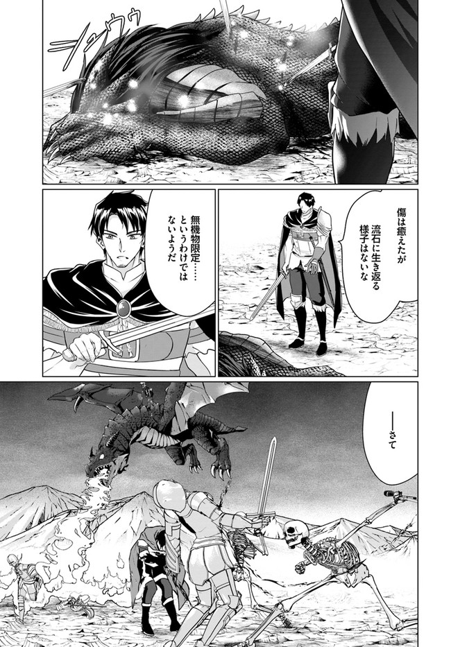 ホームレス転生 異世界で自由すぎる自給自足生活 Chap 34.2 - Next Chap 35.2