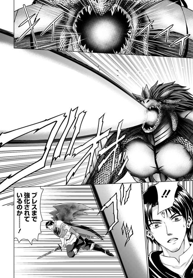 ホームレス転生 異世界で自由すぎる自給自足生活 Chap 34.2 - Next Chap 35.2