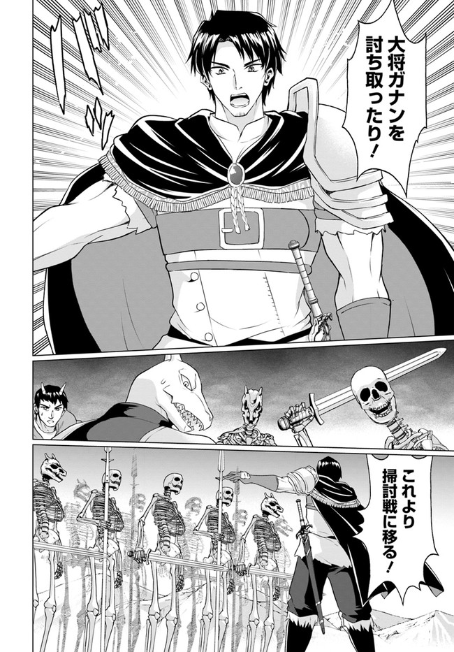 ホームレス転生 異世界で自由すぎる自給自足生活 Chap 34.2 - Next Chap 35.2