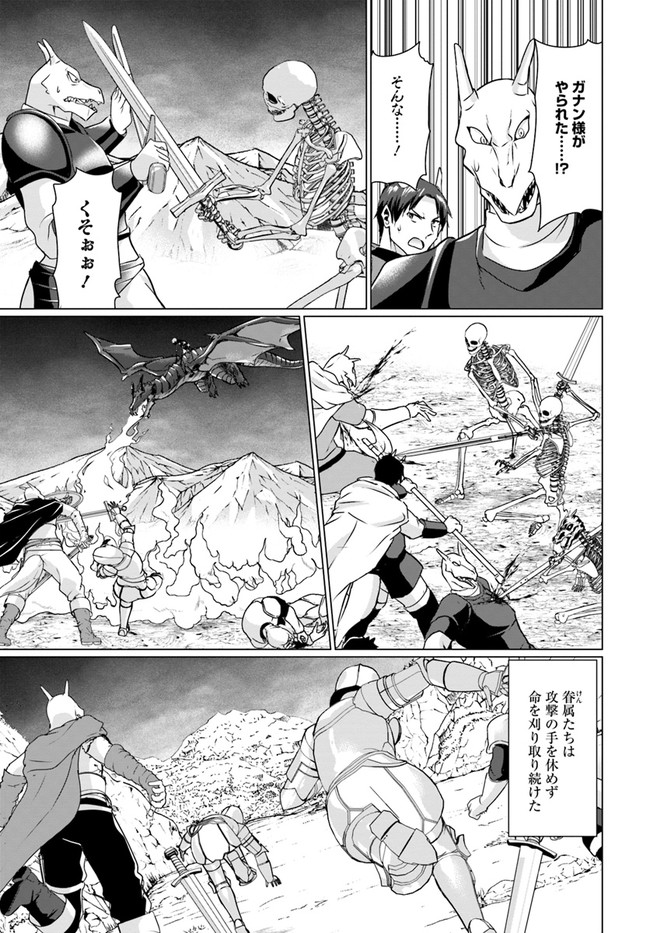 ホームレス転生 異世界で自由すぎる自給自足生活 Chap 34.2 - Next Chap 35.2