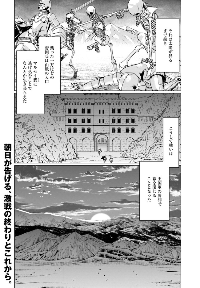 ホームレス転生 異世界で自由すぎる自給自足生活 Chap 34.2 - Next Chap 35.2