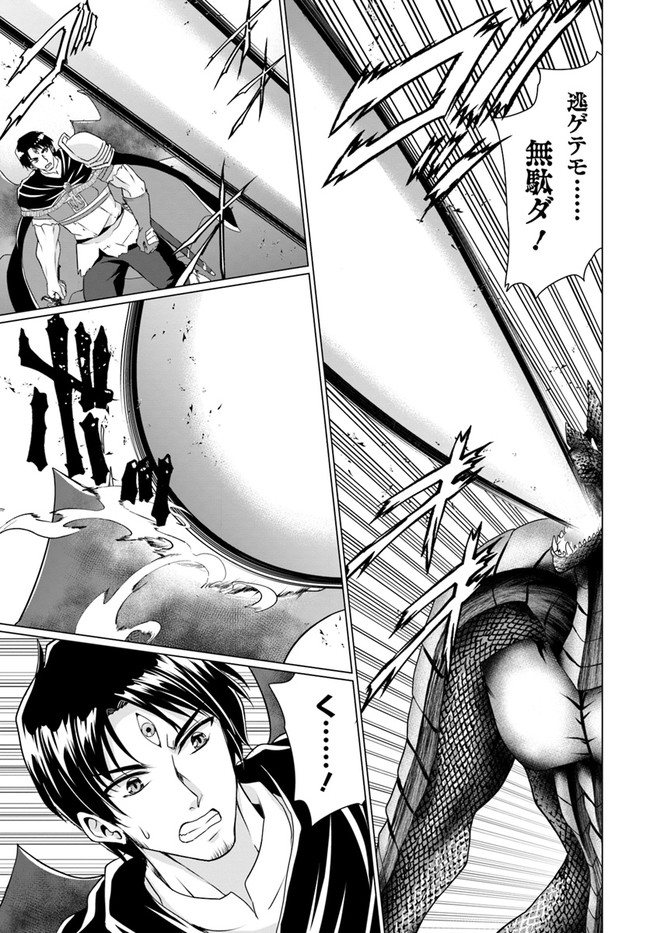 ホームレス転生 異世界で自由すぎる自給自足生活 Chap 34.2 - Next Chap 35.2