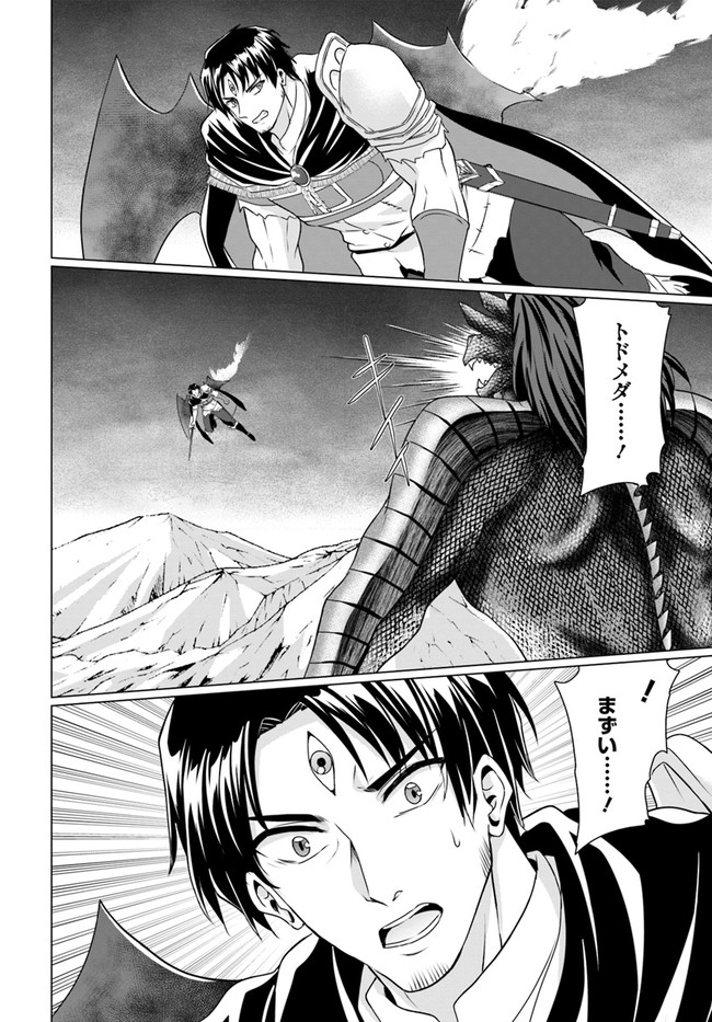 ホームレス転生 異世界で自由すぎる自給自足生活 Chap 34.2 - Next Chap 35.2