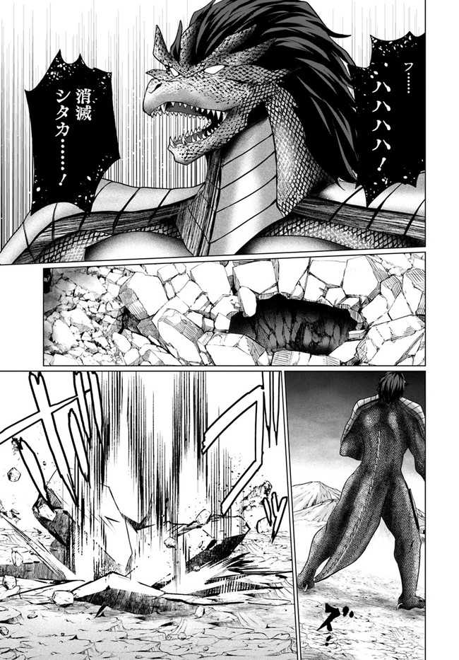 ホームレス転生 異世界で自由すぎる自給自足生活 Chap 34.2 - Next Chap 35.2