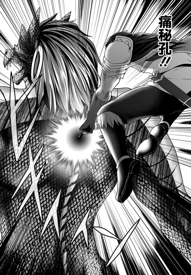 ホームレス転生 異世界で自由すぎる自給自足生活 Chap 34.2 - Next Chap 35.2