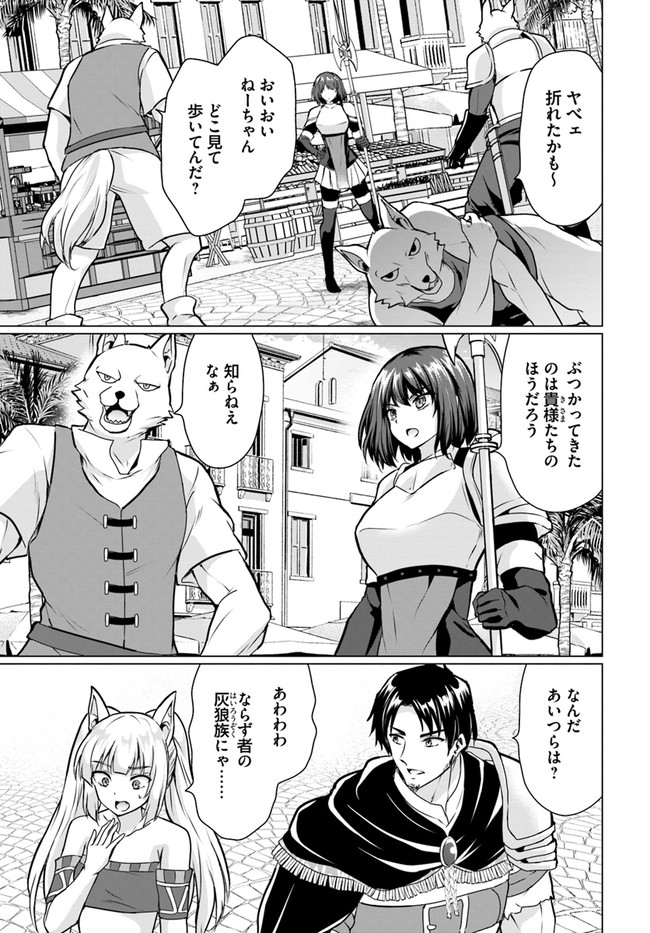 ホームレス転生 異世界で自由すぎる自給自足生活 Chap 37.1 - Next Chap 38.1