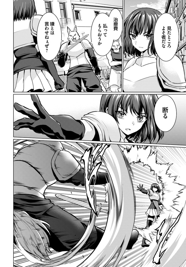 ホームレス転生 異世界で自由すぎる自給自足生活 Chap 37.1 - Next Chap 38.1