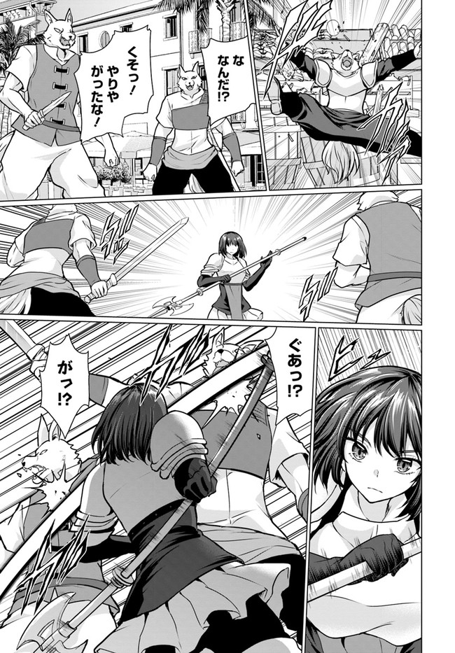 ホームレス転生 異世界で自由すぎる自給自足生活 Chap 37.1 - Next Chap 38.1