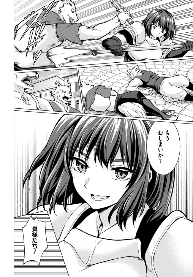 ホームレス転生 異世界で自由すぎる自給自足生活 Chap 37.1 - Next Chap 38.1