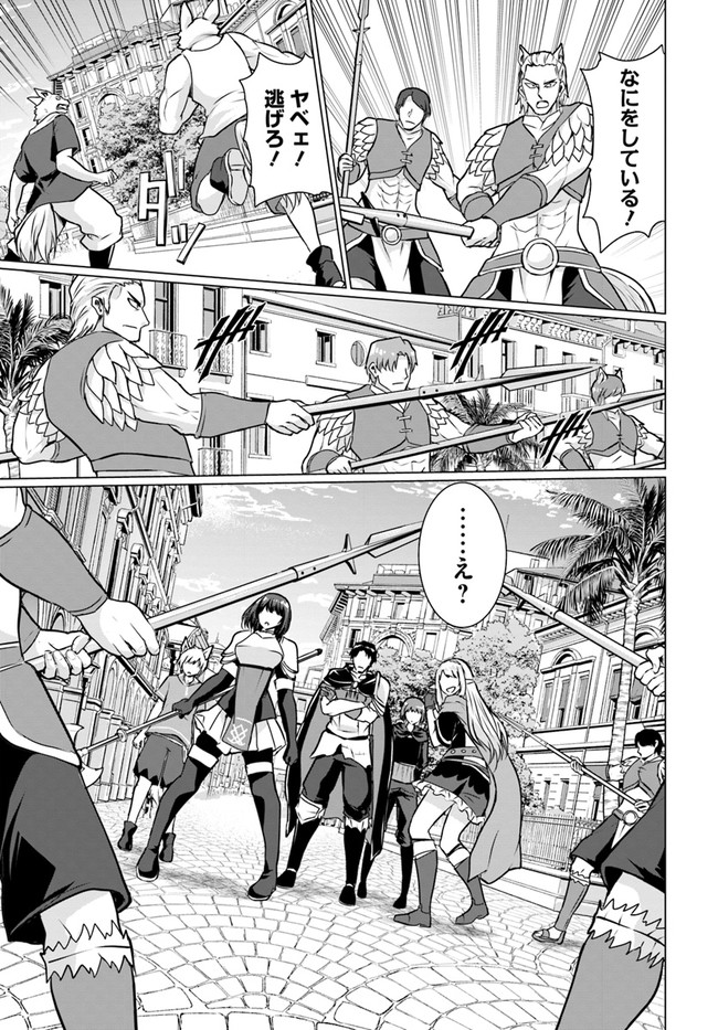 ホームレス転生 異世界で自由すぎる自給自足生活 Chap 37.1 - Next Chap 38.1