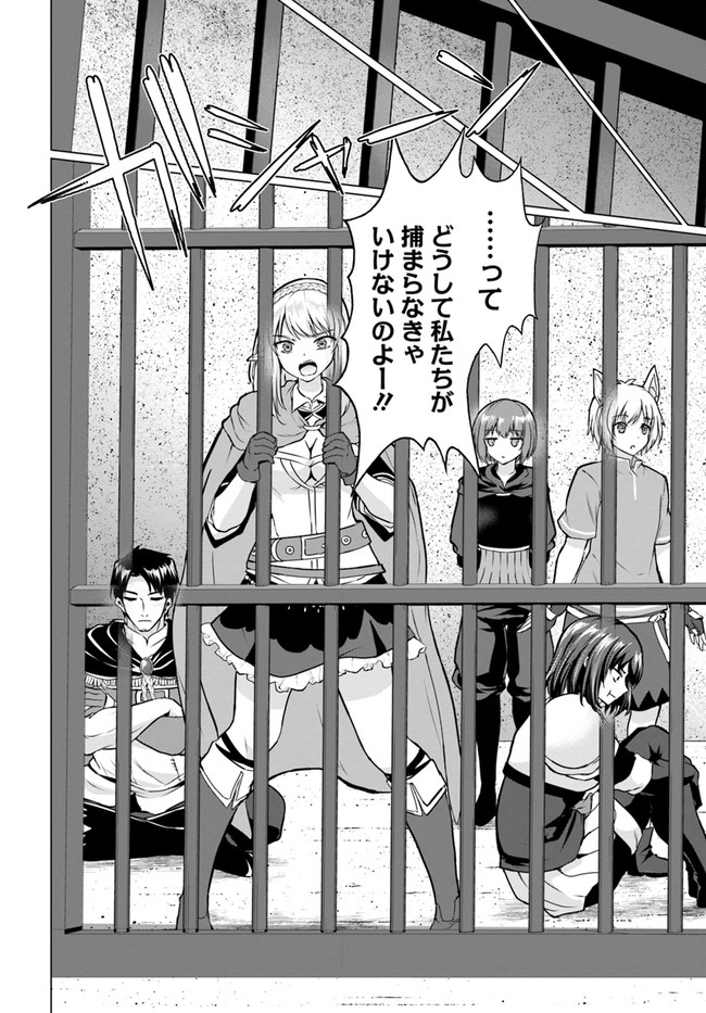 ホームレス転生 異世界で自由すぎる自給自足生活 Chap 37.1 - Next Chap 38.1