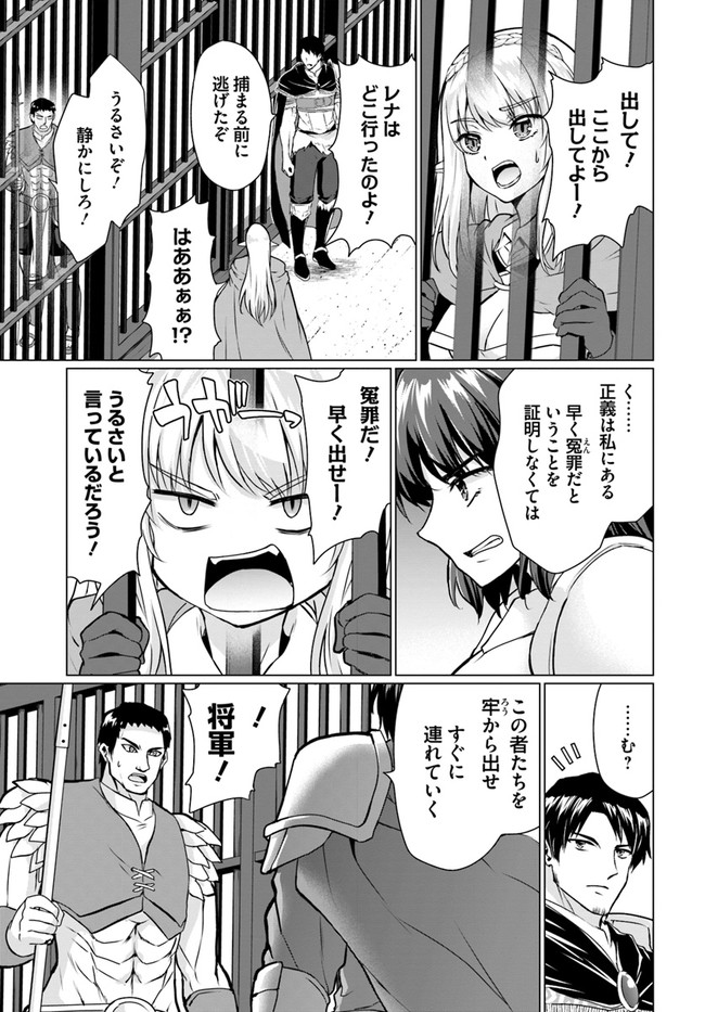 ホームレス転生 異世界で自由すぎる自給自足生活 Chap 37.1 - Next Chap 38.1