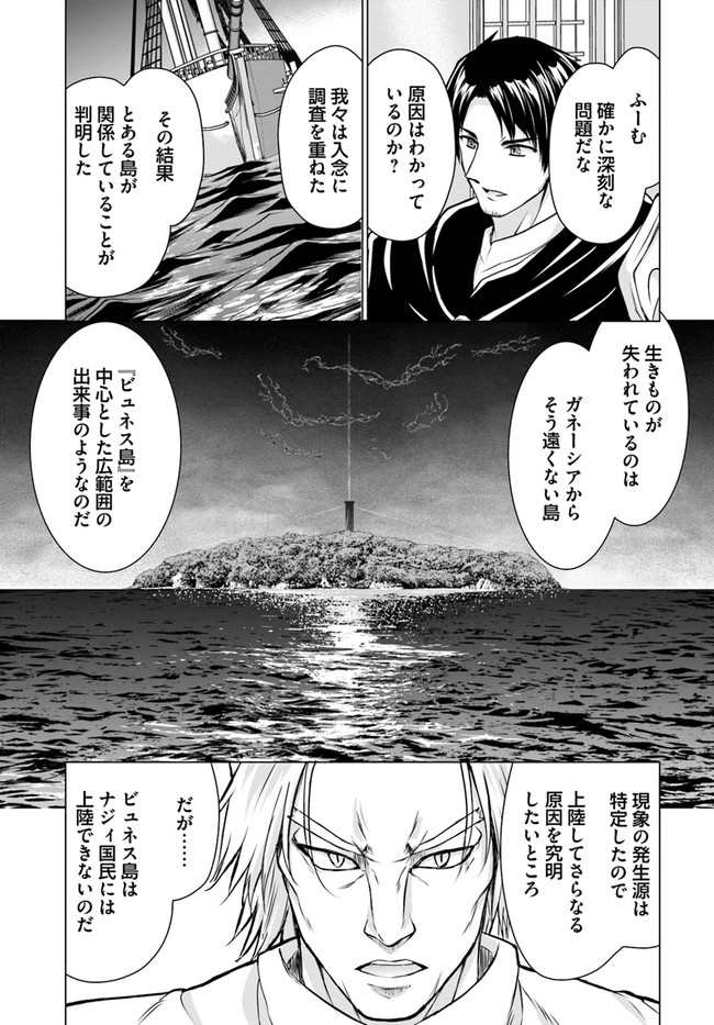 ホームレス転生 異世界で自由すぎる自給自足生活 Chap 37.2 - Next Chap 38.2