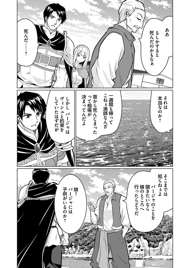 ホームレス転生 異世界で自由すぎる自給自足生活 Chap 38.1 - Next Chap 39.1