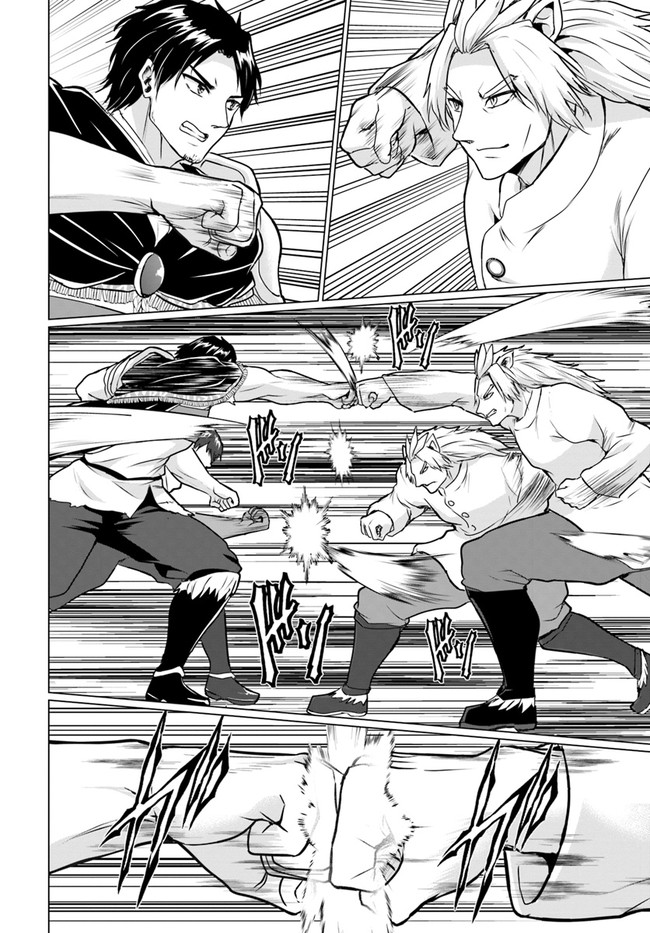 ホームレス転生 異世界で自由すぎる自給自足生活 Chap 38.1 - Next Chap 39.1