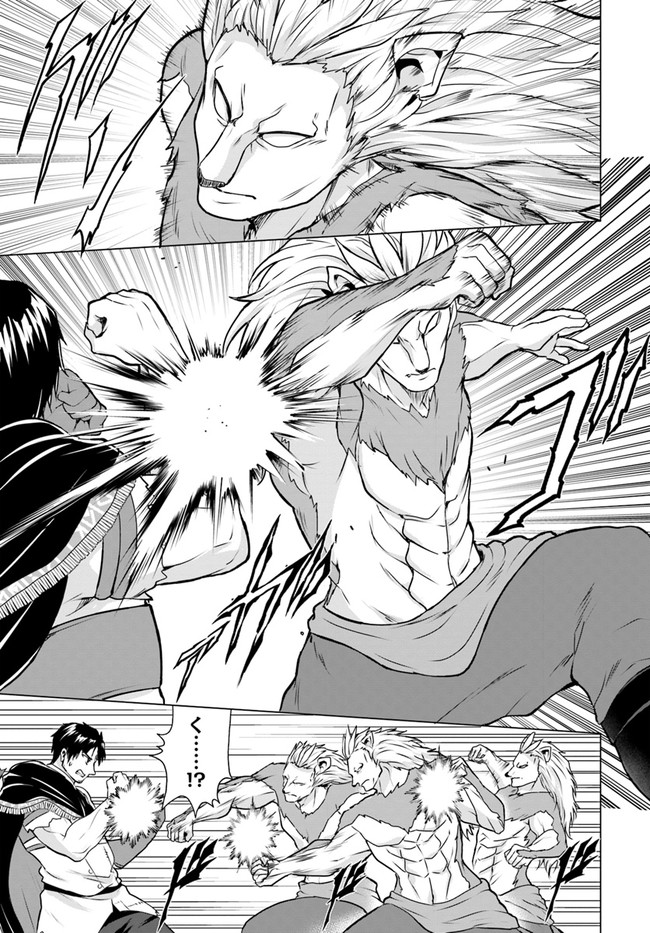 ホームレス転生 異世界で自由すぎる自給自足生活 Chap 38.1 - Next Chap 39.1