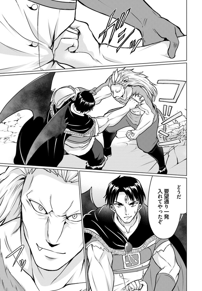 ホームレス転生 異世界で自由すぎる自給自足生活 Chap 38.1 - Next Chap 39.1