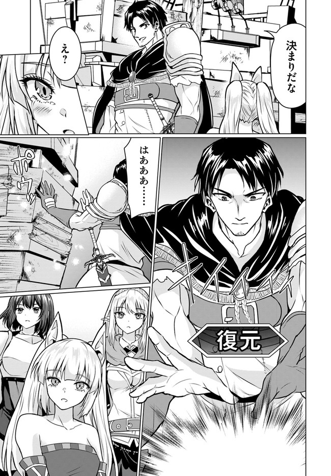 ホームレス転生 異世界で自由すぎる自給自足生活 Chap 38.2 - Next Chap 39.2