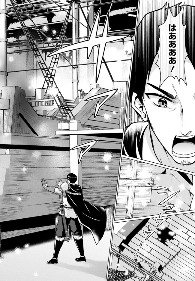 ホームレス転生 異世界で自由すぎる自給自足生活 Chap 38.2 - Next Chap 39.2