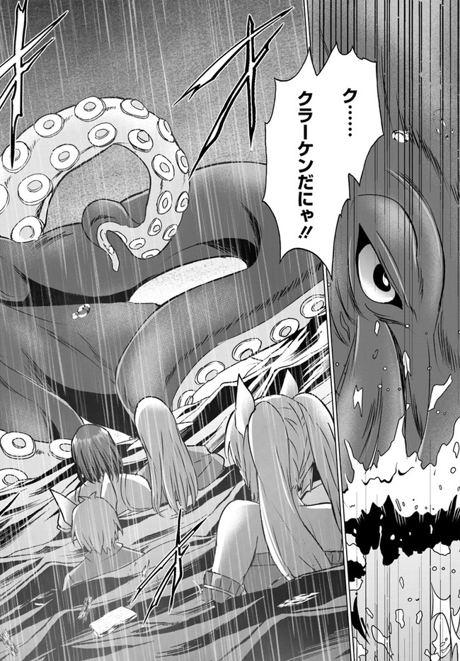 ホームレス転生 異世界で自由すぎる自給自足生活 Chap 39 - Next Chap 40