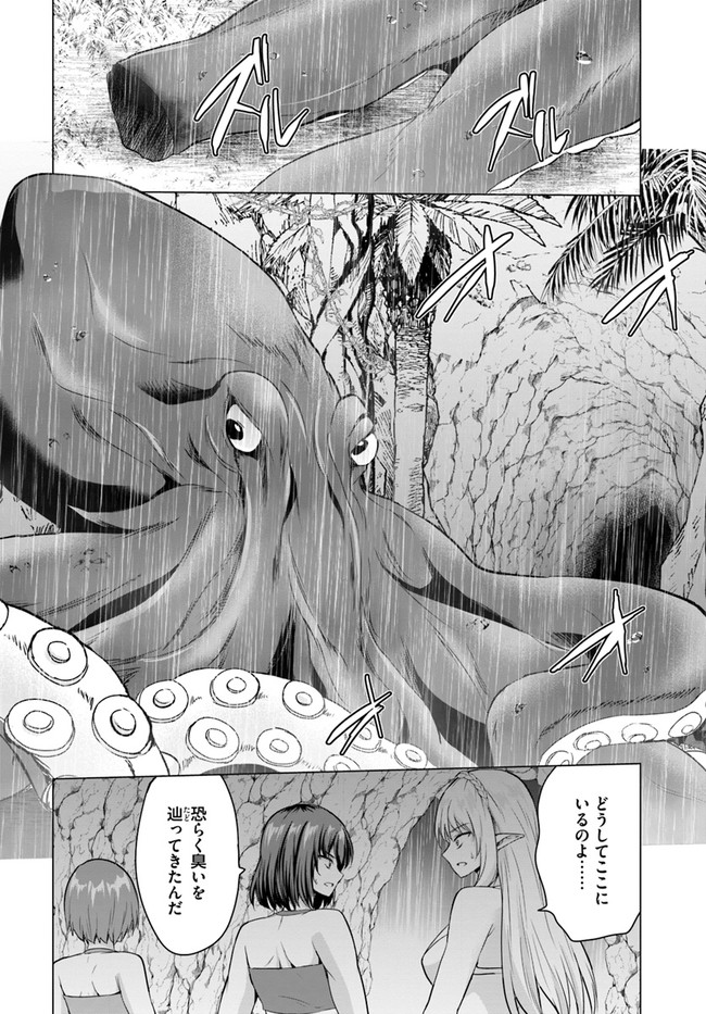 ホームレス転生 異世界で自由すぎる自給自足生活 Chap 40.1 - Next Chap 41.1