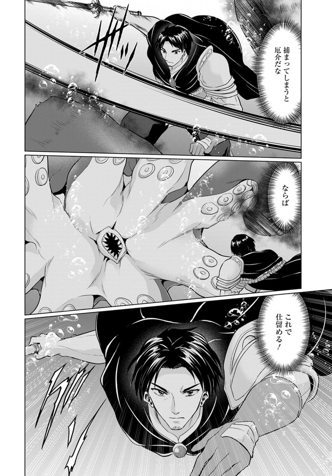 ホームレス転生 異世界で自由すぎる自給自足生活 Chap 40.1 - Next Chap 41.1