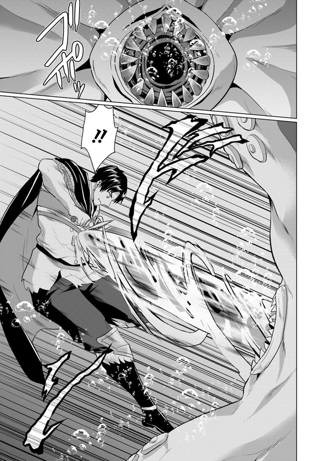 ホームレス転生 異世界で自由すぎる自給自足生活 Chap 40.1 - Next Chap 41.1