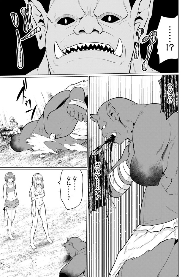 ホームレス転生 異世界で自由すぎる自給自足生活 Chap 41.2 - Next Chap 42.2