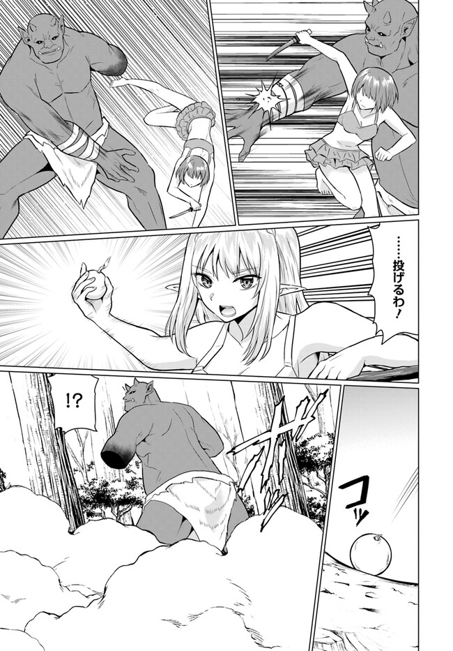 ホームレス転生 異世界で自由すぎる自給自足生活 Chap 41.2 - Next Chap 42.2