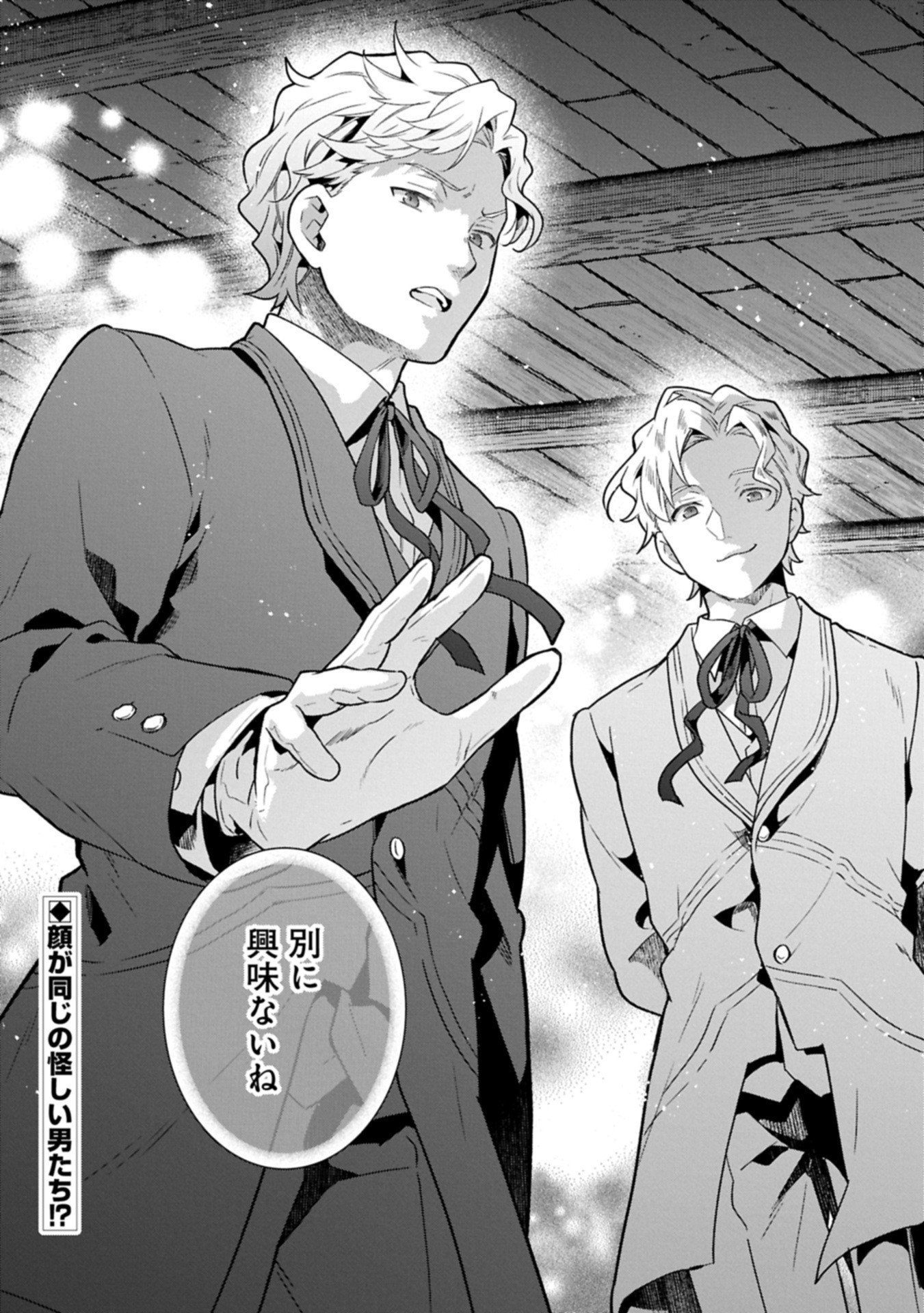 異世界に転移したら山の中だった。反動で強さよりも快適さを選びました。 Chap 35.2 - Next Chap 36.2